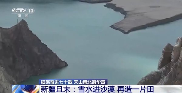启远网 砥砺奋进七十载 天山南北谱华章丨沙漠上的“浪漫”产业 托起新疆菜篮果盘